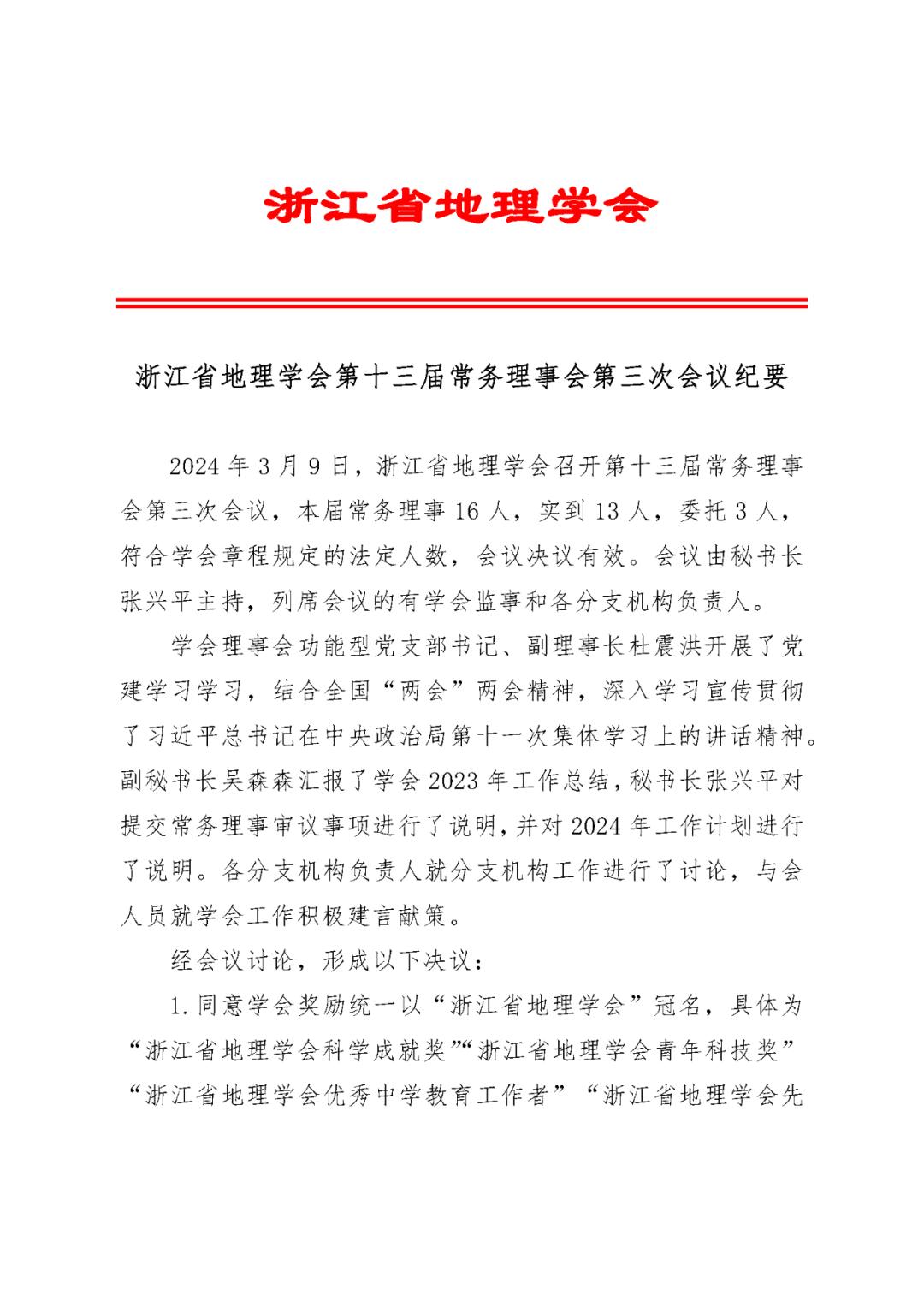 esports-浙江队内部会议纪要流出——冲刺阶段单刀错失，国王杯使命明确，高层口径保持一致的简单介绍